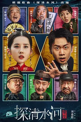 落字的花蛇女